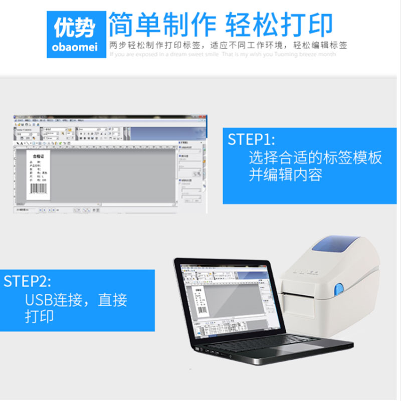 佳博GP-3200TLA医用热敏标签机医疗腕带打印机输液瓶条码标签打印