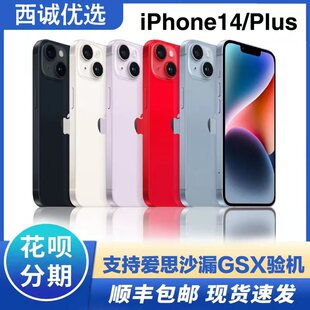 现货速发 Apple/苹果 iPhone 14手机国行苹果14Plus全网通5G手机