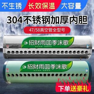 适用太阳雨四季沐歌皇明桑乐太阳能水桶保温桶水箱304不锈钢内胆