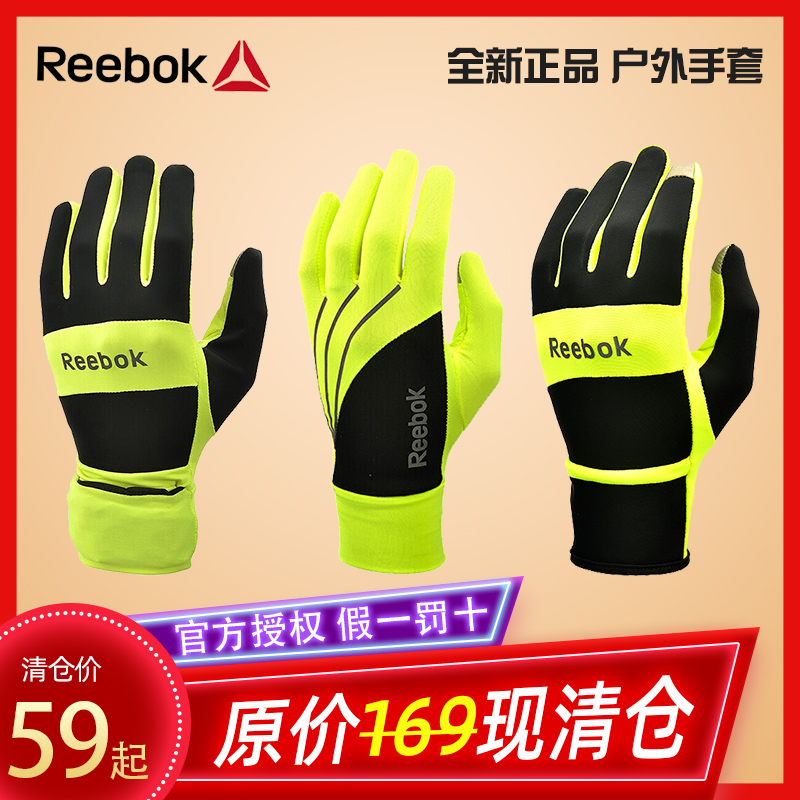 Reebok锐步健身手套户外运动男女马拉松跑步登山秋冬全指防滑触屏