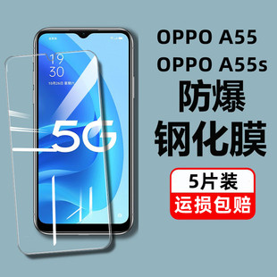 oppoa55钢化膜全屏防摔防爆a55s手机膜屏保适用oppoa55手机钢化膜黑边pemm00无白边a55s的钢化膜a55的手机膜