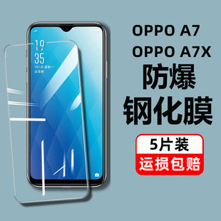 oppoa7x钢化膜全屏a7手机膜屏保a7n贴膜适用a7x手机钢化膜pbbm00防摔防爆高清黑边无白边蓝光a7的钢化膜a7x