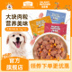 佰萃粮狗零食犬湿粮肉粒包营养奖励拌饭成幼狗罐头湿粮70g*12