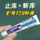 【火爆热卖】日本进口配方天然草本-快速止各种痒-婴幼儿可用