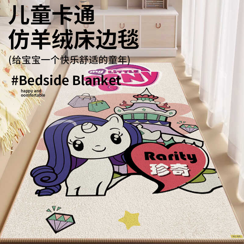 儿童地毯地垫女孩卧室床边毯防滑男孩房间卡通仿羊绒床下床前脚垫