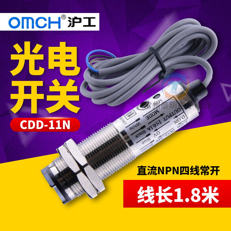 沪工CDD-11N距离可调红外漫反射12V光电感应开关传感器DC直流24V