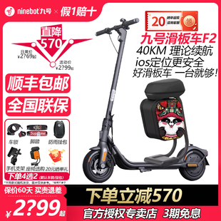 Ninebot九号电动滑板车F2/F2PLUS/F2PRO成人便携式折叠两轮代步车