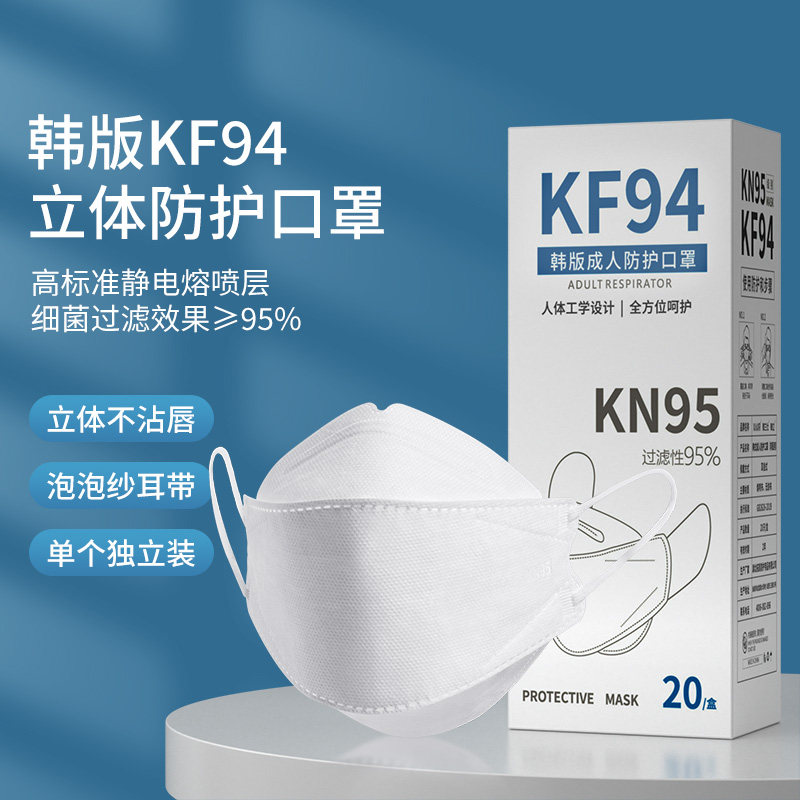 kn95口罩3d立体防尘网红男潮款女性kf韩国94鱼嘴柳叶型n95口耳罩