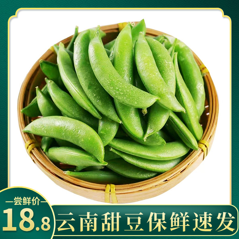 脆甜鲜嫩的小甜豆_什么值得买