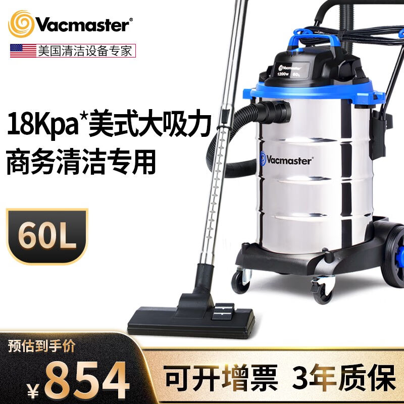 Vacmaster卫玛仕工业吸尘器大功率大吸力工厂车间仓库大型桶式干