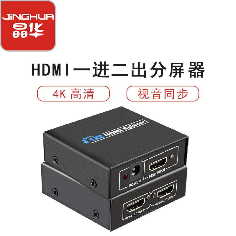 蓝海E线（BOEL）HDMI分配器分屏器一分二高清电视机1进2笔记本机