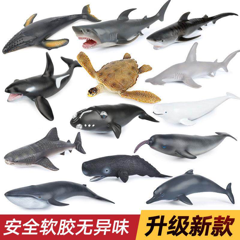 玩具鲨模型海洋动物虎鲨鲸other/其鲨大白鲸鲨海锤鱼头鲨白鲸抹香