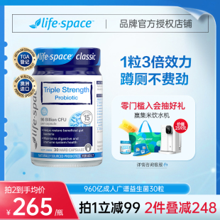 刘畊宏同款Lifespace 3倍960亿成人益生菌胶囊肠道食品第四餐30粒