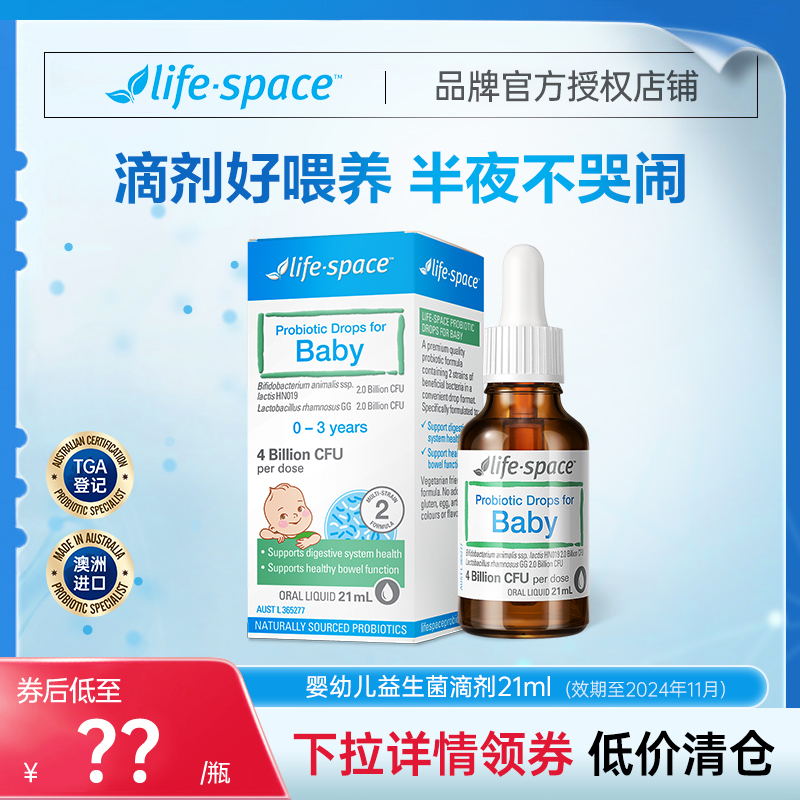 澳洲进口lifespace婴幼儿益