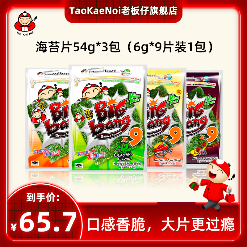 TaoKaeNoi老板仔旗舰店泰国