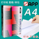 经典小钢炮复印纸APP复印纸70g 整箱批发 办公学生用a4白纸 APP尖兵A4打印纸80g复印纸70g 鸿图 未来世界