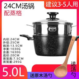 新品麦饭石加深不粘锅汤锅家用双耳锅蒸汤锅带蒸笼品