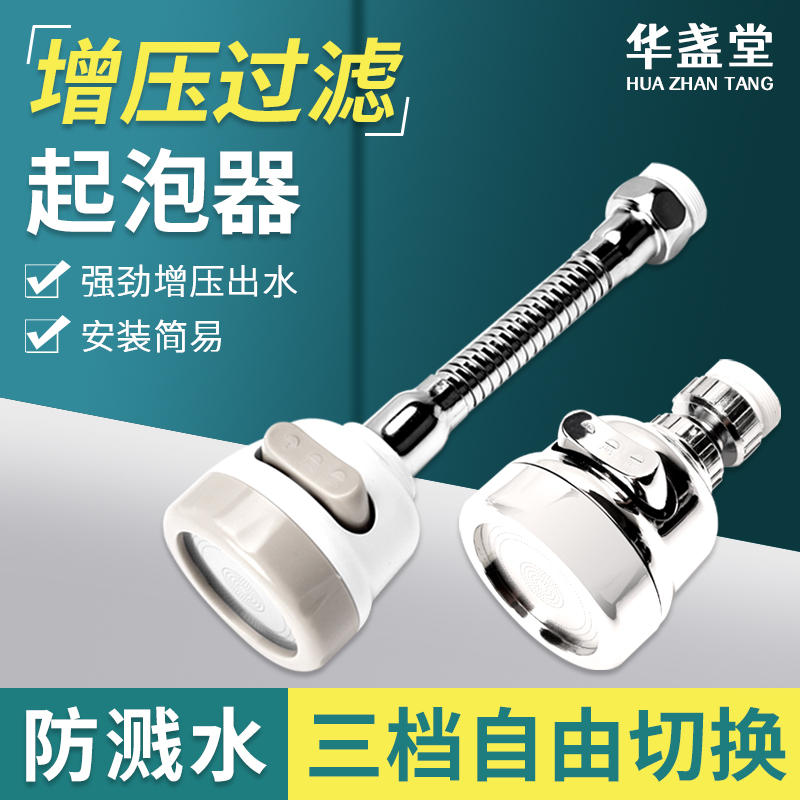 厨房水龙头防溅头可旋转起泡器水槽洗菜盆龙头延伸器三档过滤增压|ruв категории награду материалов, кухня, 防溅头 - от Buy2taobao.com для оказания профессиональной услуги покупки агента Taobao