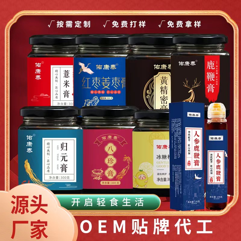 佑康泰阿胶膏八珍糕陈皮柠檬膏茯湿膏鹿鞭膏秋梨膏300g/瓶膏滋.