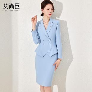 艾尚臣西装套装女2024新款高级感总裁气质职业装ol正装西服工作服