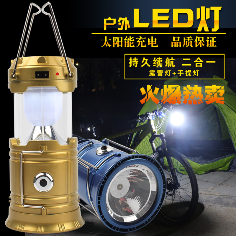 圣菲火户外手提营地灯LED可充电帐篷灯超亮家用应急野营灯小马灯