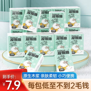 波斯猫手帕纸面巾纸小包装随身装纸巾便携式小包纸