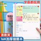 错题本小学生专用数学整理本一年级二年级语文英语纠错小学改错本子三年级四五六记事本集加厚笔记本订正神器