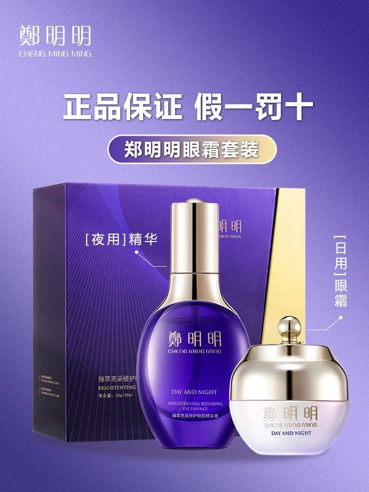 祛眼袋豹纹郑明明非手术修复妈妈去大眼袋眼霜套装正品克星严重女