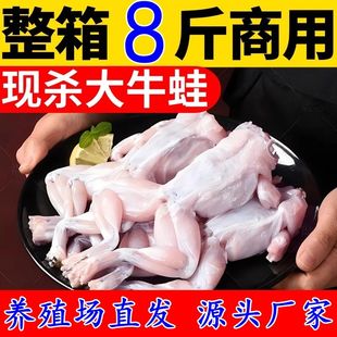 牛蛙鲜活冷冻新鲜田鸡去皮蛙肉活物特大牛蛙串商用批发烧烤食材