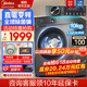 【新品直驱】美的10kg洗衣机全自动家用滚筒直驱变频洗烘一体650D