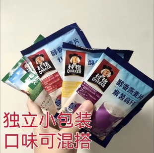 桂格醇香燕麦片牛奶高钙紫薯高纤红枣高铁即食免煮营养冲泡早餐