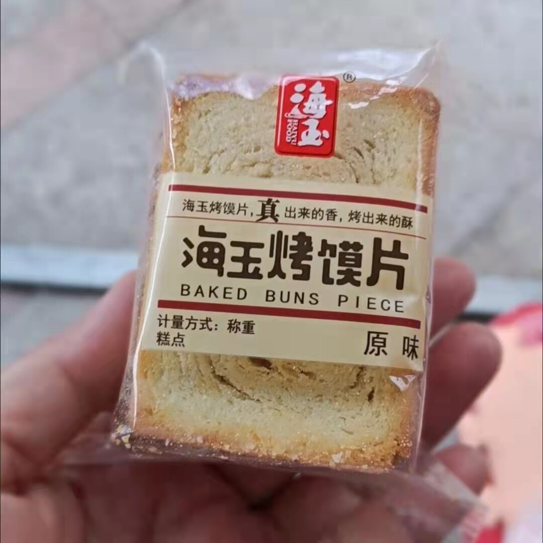 (今日9折)山西海玉馍片整箱馒头香酥烤馍干早餐膜片