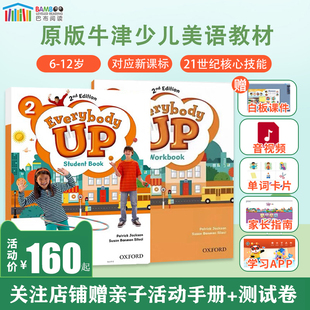 【巴布阅读everybody up】牛津Everybody up 2级别少儿英语6-12岁 原版进口牛津幼少儿学生书+练习册+APP赠音频