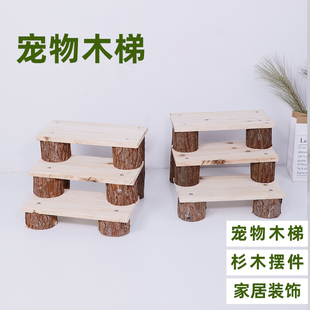 手工木制小步梯宠物爬梯楼梯实木台阶木梯子DIY 造景装饰玩具柱桩