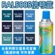 三和手摇自动喷漆 RAL5005信号蓝RAL5017交通蓝RAL5015天空蓝劳尔