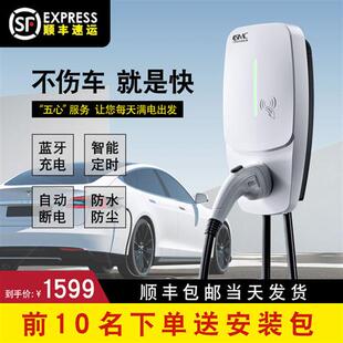 新能源电动汽车220v比亚迪特斯拉充电桩家用智能7KW交流快充通用