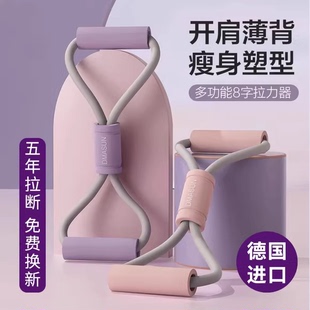 德国8字拉力器开肩美背神器拉力绳弹力带家用健身女士瑜伽器材