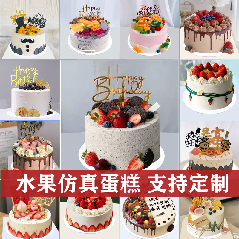 高档唯美蛋糕模型仿真2021新款水果网红流行生日蛋糕w模型样品奢