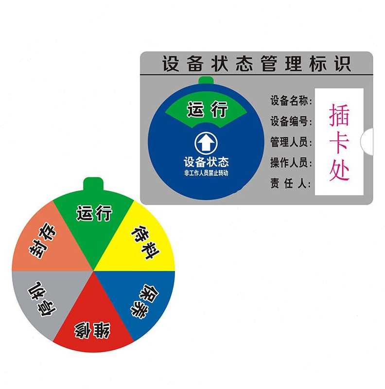 洛港6区状态兰色方形三层长15x宽10cm设备状态标识牌管理标识卡亚