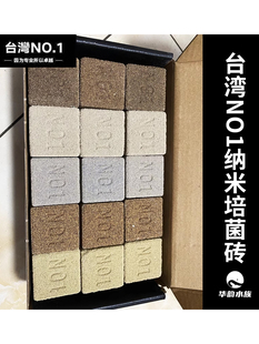台湾方砖滤材鱼缸纳米培菌砖水族陶瓷环细菌屋硝化细菌奈米5D