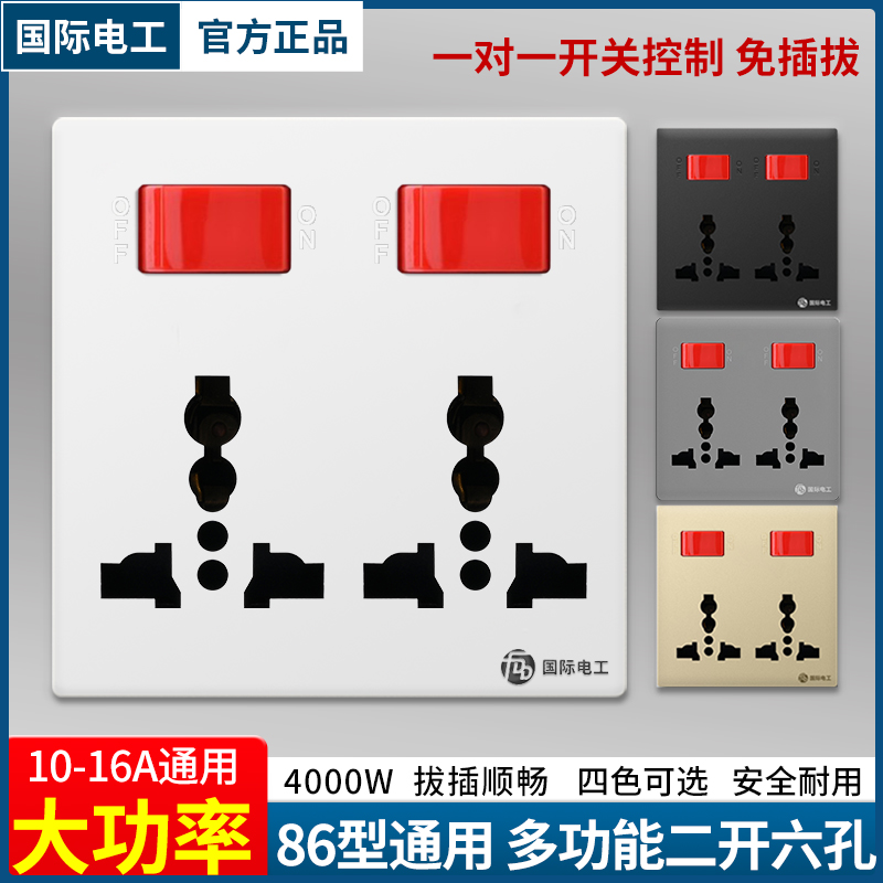 86型香港13a英标二开三孔六孔插