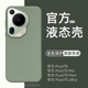 适用HUAWEI pura70ultra液态硅胶保护套官方同款超薄pura70肤感壳全包防摔p70pro+手机壳情侣pura70pro软壳潮