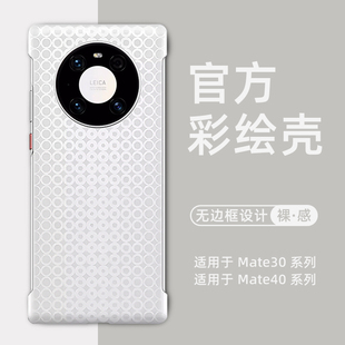 华为mate40pro手机壳半包无边框mate40保护套新款mt30素皮mete40E防滑mate30pro网红魅特epro防摔男女软适用