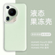适用HAUWEI pura70ultra手机壳网红液态硅胶果冻壳华为p50pro保护套全包防摔磁吸p70肤感壳情侣毛绒p60por潮