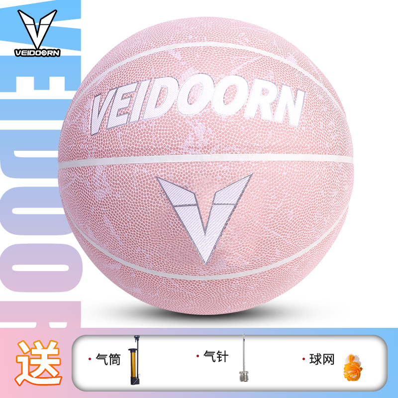 维动专业篮球7号蓝球限量版5号比赛女生专用耐磨手感训练室外粉红