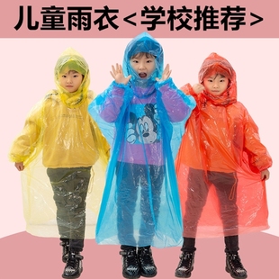 儿童一次性雨衣加厚透明便携可背包小孩雨披小学生男女童上学专用