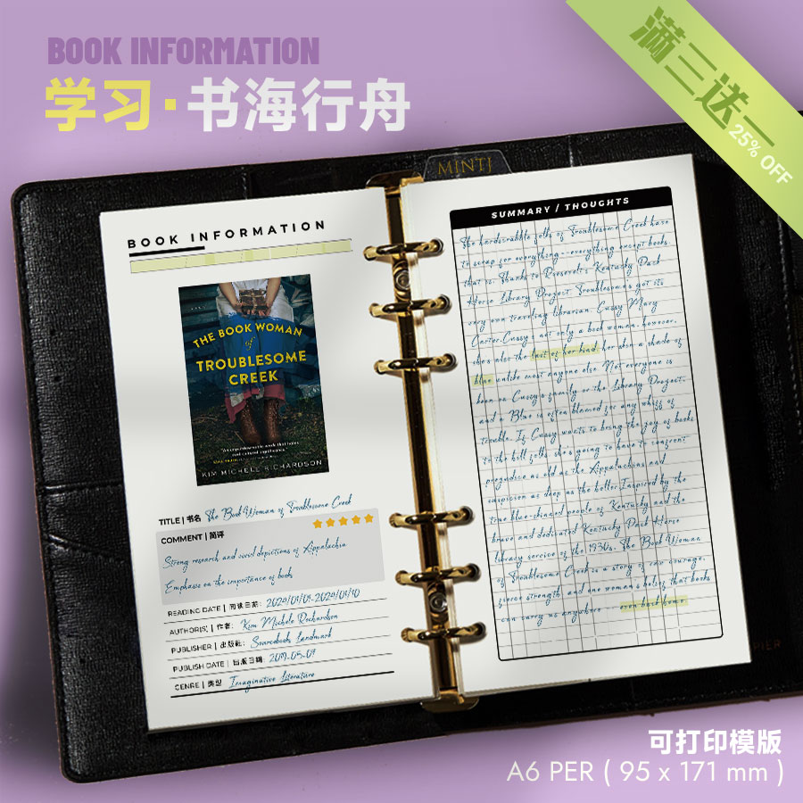 学习 | 书海行舟Book可打印内页A6读书笔记阅读记录读后感信息文