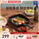 Tefal/特福牛排煎盘方形平底锅不粘西式料理煎锅煎蛋锅