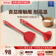 Tefal/特福硅胶铲硅胶勺锅铲不粘锅专用铲家用炒菜铲子耐高温通用