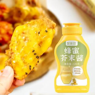 韩式蜂蜜芥末酱寿司炸鸡酱汉堡热狗酱料沙拉披萨酱家用聚美厨